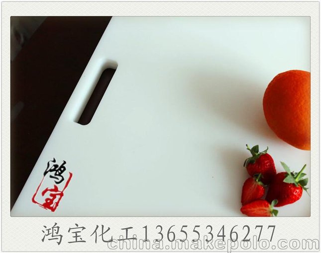 聚乙烯抗菌砧板食品級(jí)更安全肉食分割案板圖片