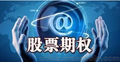 期货软件开发，国内期货软件开发，国际期货软件开发