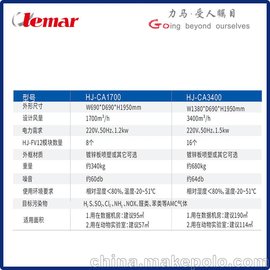 常州力马-HJ-CA内循环净化装置、HJ-FW V式气相过滤器