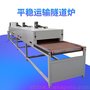 全自动恒温隧道炉