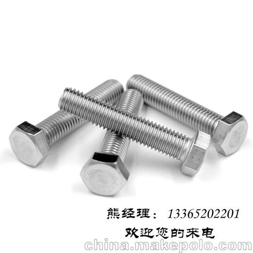 304六角頭螺絲304外六角螺絲圖片