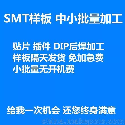 PCB焊接加工電路板焊接SMT貼片加工廠圖片
