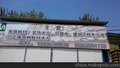 威海防腐木