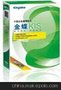 昆山金蝶KIS行政事业版