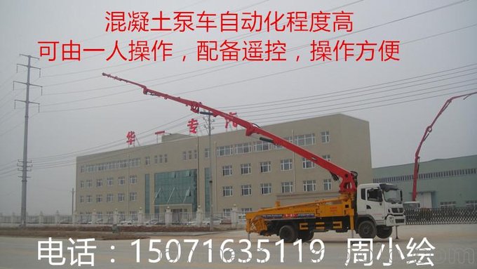 優(yōu)選華一31米小型混凝土泵車(chē)圖片