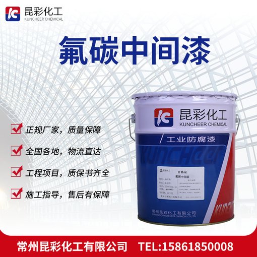 供應(yīng) 昆彩牌 氟碳中間漆 附著力優(yōu)良圖片