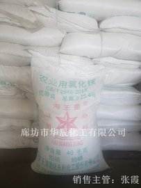 供应滨海新区永利化工农业级颗粒氮肥氯化铵 红三角品牌源厂直发