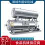 供应厂家直销700型全自动高温喷淋式杀菌锅