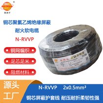 h(hun)늾| ͻ|N-RVVP 2x0.5ƽ rvvpܛ|