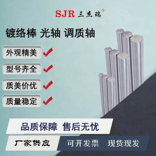 鋼直線(xiàn)光軸硬軸軟軸鍍鉻棒導軌滑軸圖片