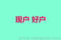 珠海今日头条WZ行业推广渠道公司