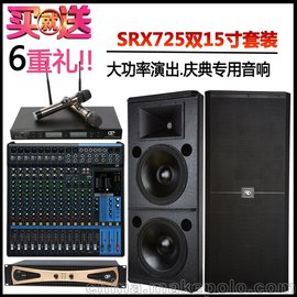 SRX725ݳרҵ豸װ ̨̨