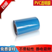 PVC蓝色保护膜 铝合金 耐高温镜片保护膜厂家