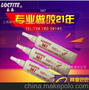 正品567胶水 耐高温密封胶200度管螺纹密封剂250ml