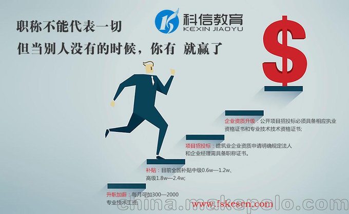佛山科信教育中級(jí)職稱(chēng)申報(bào)評(píng)審基本條件咨詢(xún)圖片