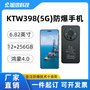 旭信KTW398制藥行業(yè)防爆手機(jī)?大內(nèi)存 存儲(chǔ)無(wú)憂(yōu)