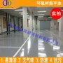 厂房车间食品厂水泥地坪漆工程施工