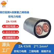 h(hun)| о|ZA-YJVR 2X1.5ƽ ȼa|