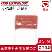 CBB22  473J*630V*  P10 ۱ϩĤ