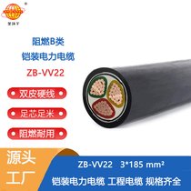 h(hun)| ȼb(j)zb~о|ZB-VV22-3X185ƽ