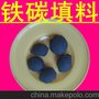 质量上乘环保优质铁碳填料（电镀行业水处理用）25-35MM