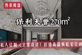 长春装修（热装楼盘）保利天誉 现代 270㎡拥有更高层次设计境界