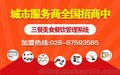 三餐美食 第3代 智慧餐饮管理软件 火爆上市 高效提升经营效益