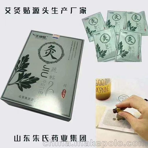 北京精油艾灸貼代加工/山東朱氏 集團(tuán) /醫(yī)院骨科產(chǎn)品 OEM圖片