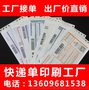 吉林快递单印刷 定制快递单物流单货运单 同城快递面单定做工厂