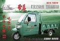 北方永盛三轮摩托车 军工一号·至尊 半封闭摩托汽油三轮车