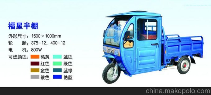 廠家供應電動三輪車，封閉/半封閉電動車，老年代步車，載重電三輪車圖片