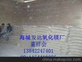 发达氧化镁夹心彩钢板90粉
