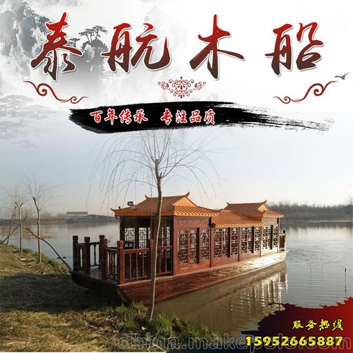 供應(yīng)8米景觀畫舫船 觀光畫舫木船  餐飲擺設(shè)船圖片
