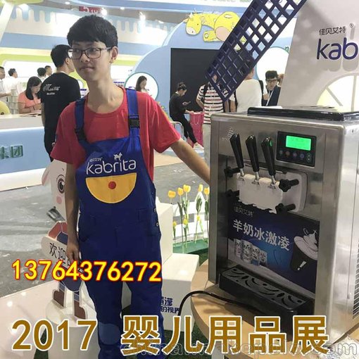 上海展會(huì)冰淇淋機(jī)租賃會(huì)議短期出租圖片