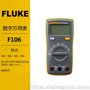 Fluke数字万用表F106福禄克