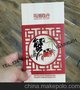 查干湖鱼卡套印刷