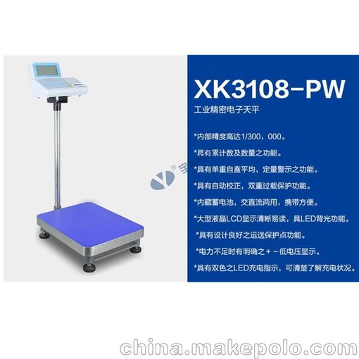 廠價直銷不干膠稱重打印機圖片