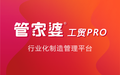 管家婆工贸PRO 提升成本管控 湖南管家婆软件代理商