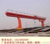 广东佛山龙门吊租赁介绍龙门吊检查工作