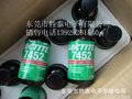 厌氧胶通用催化剂/处理剂7471 处理剂