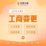 重庆忠县食品经营许可法人变更 公司法人变更代办