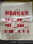 编织袋厂家生产 销售优质套筒包装袋