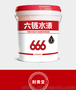DP水性木器漆，实色家具卫浴木门实色漆六链集团M402X 耐黄变