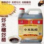 洛阳九九龄小米醋五香醋 2450ml