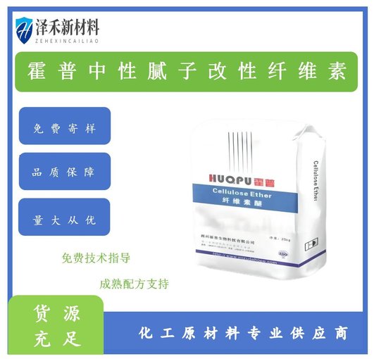 霍普中性（821）膩子專用改性纖維素圖片