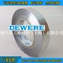 DEWERE等离子热喷涂遮蔽保护胶带DW-V-8