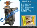 冲剂包装机_冲剂包装机厂家_冲剂包装机价格