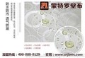 壁布_杭州聚变美成纺织品_壁布规格