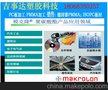 莱芜PC耐力板生产厂家