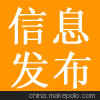 全球網(wǎng)平臺發(fā)信息軟件圖片